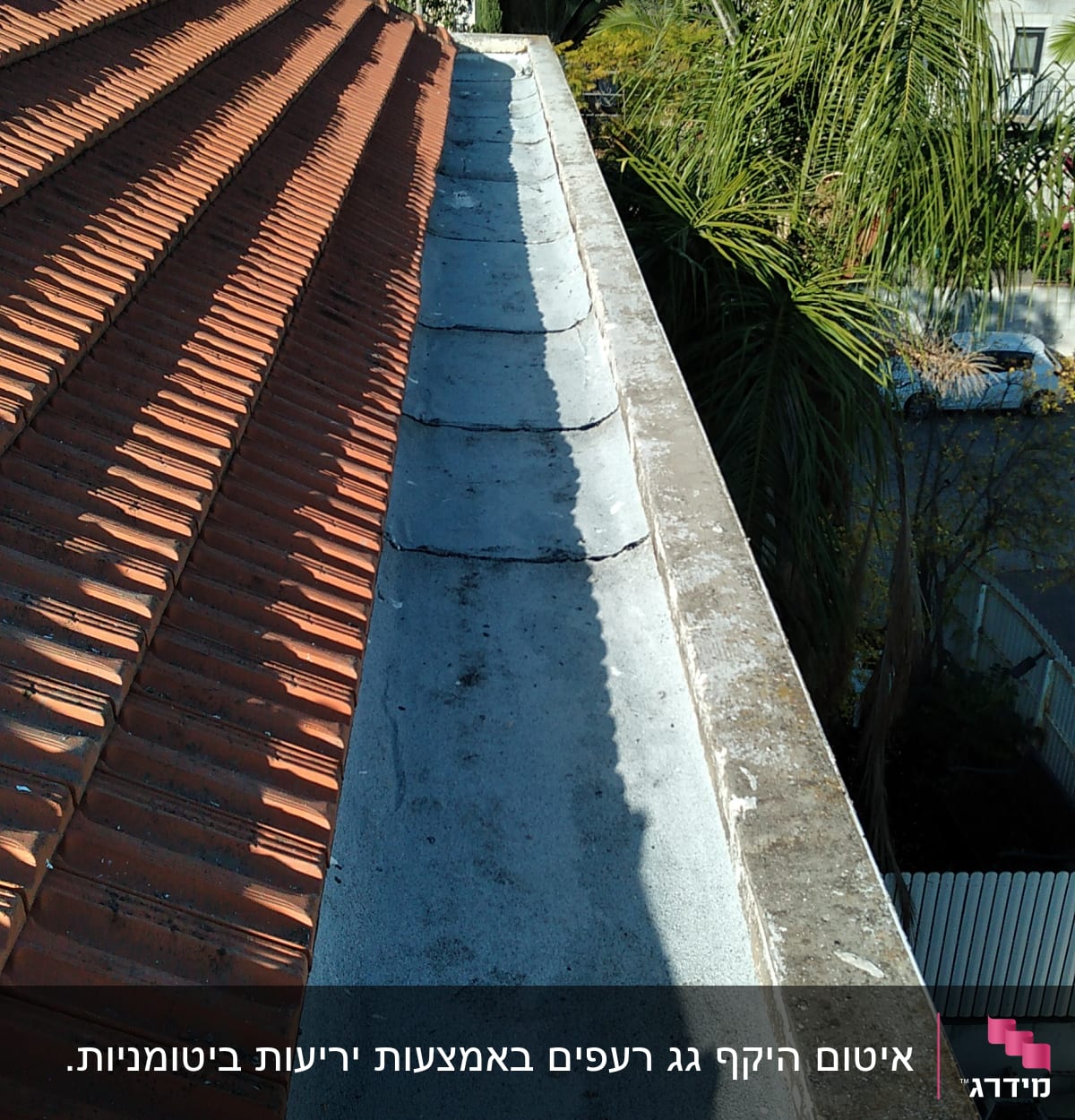 גג עם איטום ביטומני ותעלת ניקוז